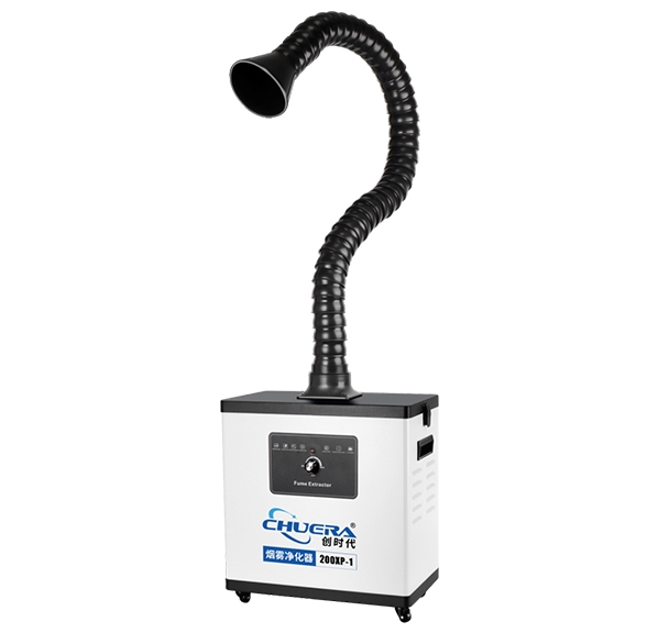 烟尘净化机200XP-1